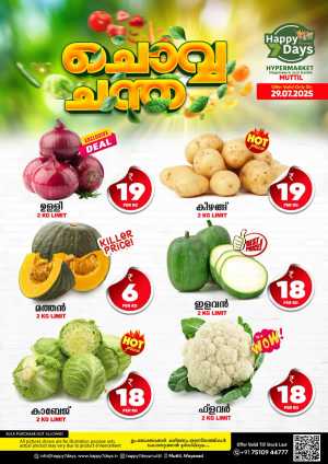 Tuesday Offer In Happy 7 Days Wayanad